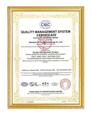 質(zhì)量管理體系認(rèn)證